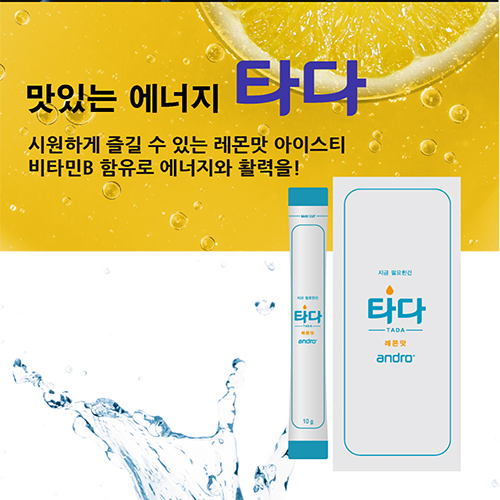 스포츠워터 타다 2박스 + 보틀증정